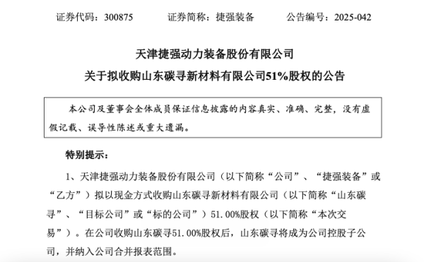 翻翻策略 溢价1657%\＂豪赌\＂新材料，上市公司急需扭亏