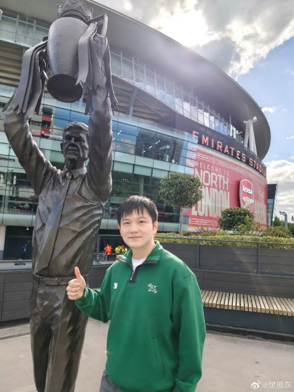 华信配资 樊振东看英超：认真比赛，轻松生活！